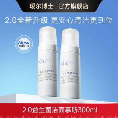 瑷尔博士2.0洁面慕斯氨基酸泡沫洗面奶洁面乳温和清洁保湿清爽