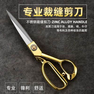 德国工艺家用不锈钢合金裁缝剪刀 10寸8寸缝纫专用大剪刀裁缝剪布