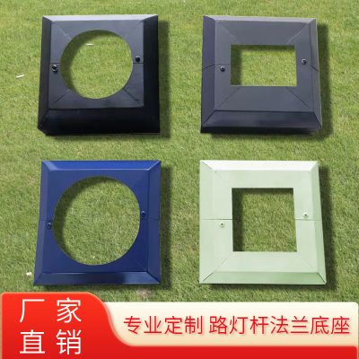 户外路灯法兰盖底座装饰罩监控底罩庭院灯景观灯分体防护罩定制【5天内发货】