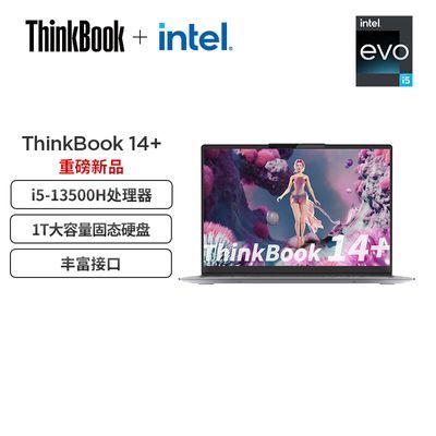 ڲThinkBook14+i5-13500H/16G/1T/2.8K/90HzᱡʼǱ4119Ԫ