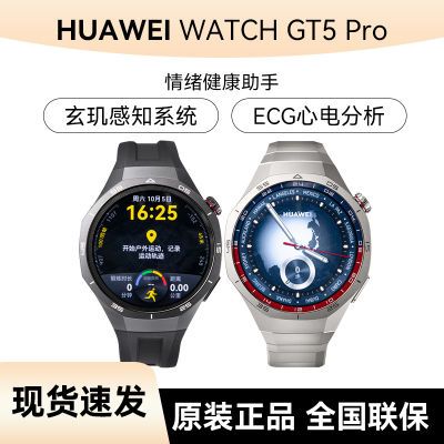 ڲΪWATCH GT5proΪ¿ֱ˶˯ʼֱ2519Ԫ