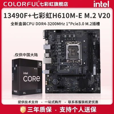 ߲ʺH610M-E V20 DDR4Ӣض i5 13490FװCPUװ899Ԫ