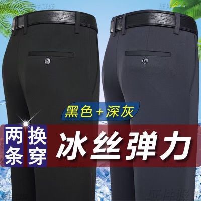 夏季薄款弹力冰丝休闲男裤中老年直筒宽松西裤爸爸装高档冰丝裤薄