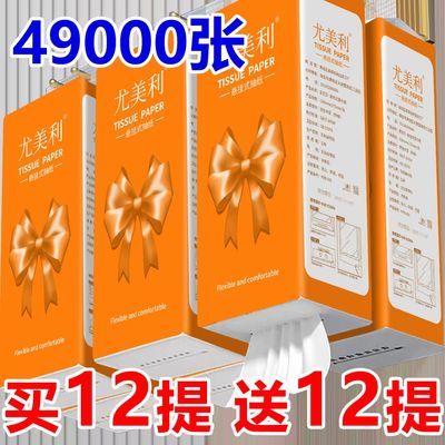 悬挂式抽纸大包提挂式底部抽平板卫生纸整箱家用批发卫生纸餐巾纸