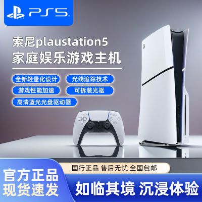 SONY/PlayStation5йϷƷ2720Ԫ