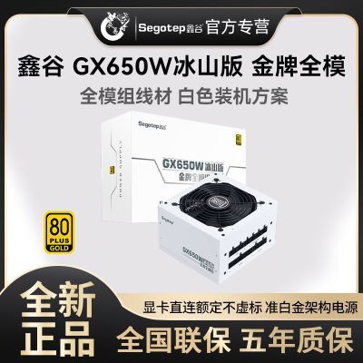 ιGX650WɽɫȫģԴ650W̨ʽԵԴ299Ԫ