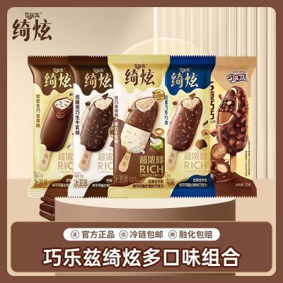 【15支】伊利巧乐兹绮炫冰淇淋香草拿铁黑巧6重巧巧多口味组合