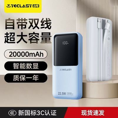 ̨Դ߳籦22.5W20000籦СɱЯֵ41.93Ԫ