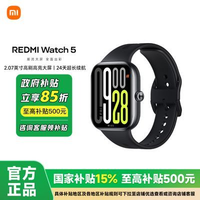 ڲ15% ĴµСֱRedmi Watch 5515Ԫ