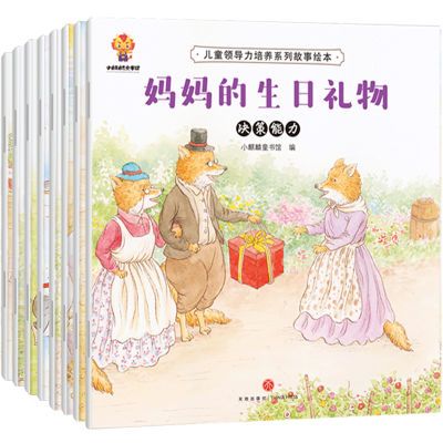 ڲͯ쵼汾8 쵼˼άɻ汾ƺ˸7.48Ԫ