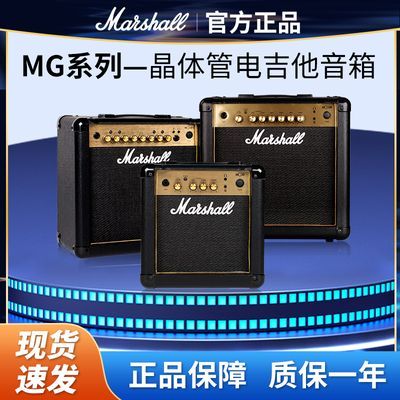 ڲMarshallЪ缪쾧רҵMG10628Ԫ