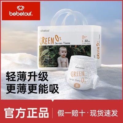 ���ڲ�����BebeTour����PROϵ��Ӥ���������ļ�����͸��ֽ�����ҹ����ʪ