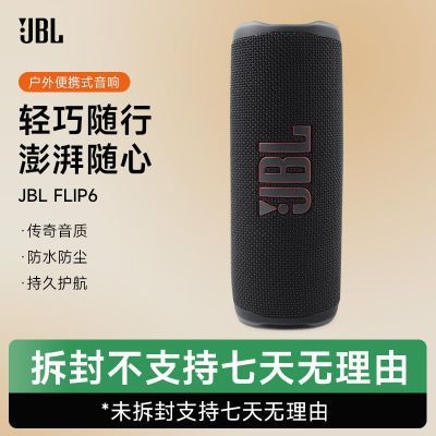 ڲJBL FLIP6Ͳ6     Я569Ԫ