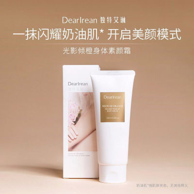 DR独特艾琳香氛身体素颜霜乳全身水润保湿芳香不油腻正品120