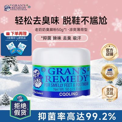 ڲGrans remedy̳ŷȥųЬı66.6Ԫ