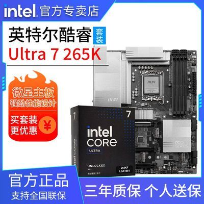 ڲӢض Ultra 7 265Kװ΢PRO Z890-P WIFICPUװ 3549Ԫ