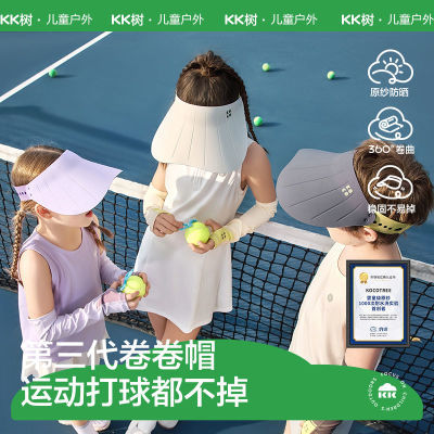 KK树儿童防晒帽春夏季男孩女生防紫外线空顶帽宝宝大帽檐遮阳帽