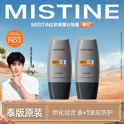 ڲMistineʿɹ˪ˬճˮ߱SPF50̩Ʒ38.8Ԫ