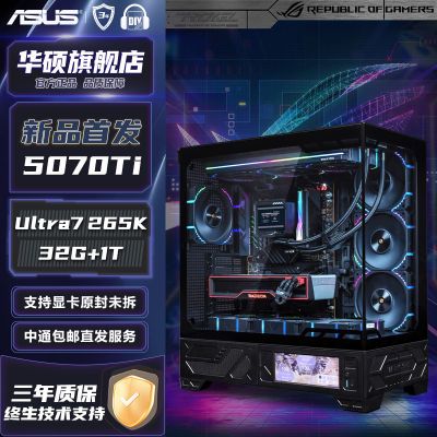 ڲ˶Ultra 7 265K/ RTX5070/5070TI/5080羺Ϸ̨ʽDIY10999Ԫ