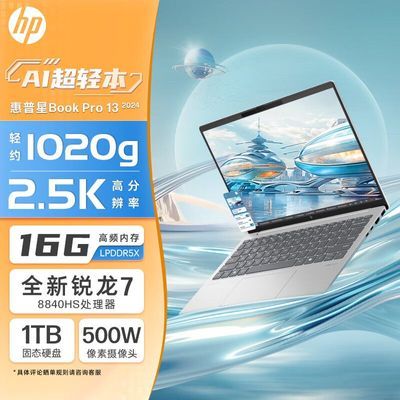 ڲ/HP Book Pro 13 R7-8840HS 16G 1TB 2.5K ᱡʼǱ 5199Ԫ