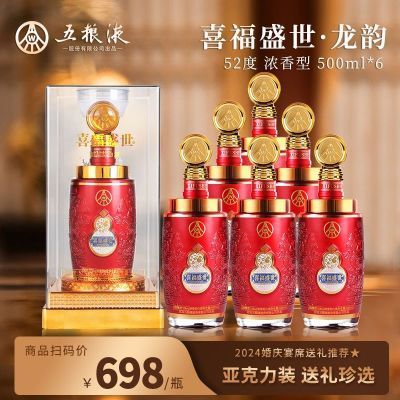 ڲҺɷݳƷ ϲʢ52ŨͰ׾500ml*6ƿ ϲ285Ԫ