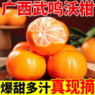 10斤沃柑广西正宗水果批发当季应季孕妇新鲜柑橘薄皮橘子桔子整