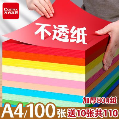ڲA4ɫӡֽ80ӡ10ɫֽͯ׶԰ֹֽ칫ֽ7.68Ԫ