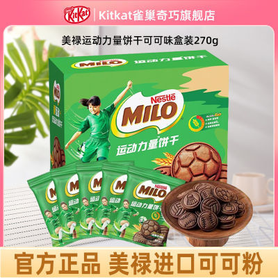 ڲȸ»MILO˶270gӪ͸ٷƷ22.7Ԫ