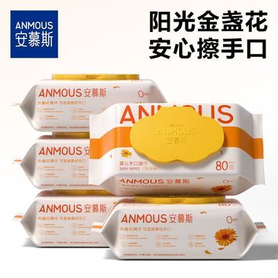 安慕斯湿巾儿童金盏花湿巾手口湿巾宝宝婴儿加厚家用大包湿巾