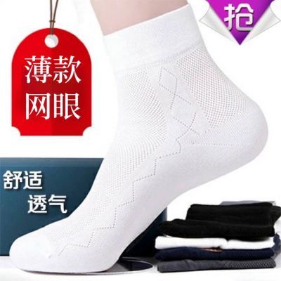 5双/10双袜子男夏季薄款男士中筒袜网眼透气吸汗防臭袜网面商