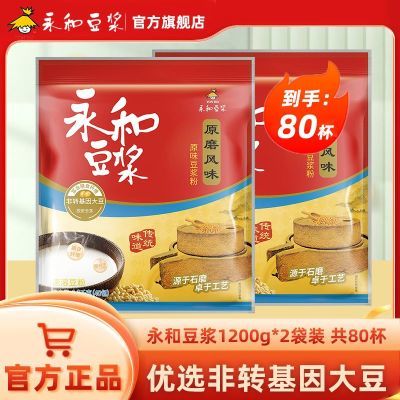 Ͷԭĥ𶹽1200g*2ϰʹͳ45.7Ԫ