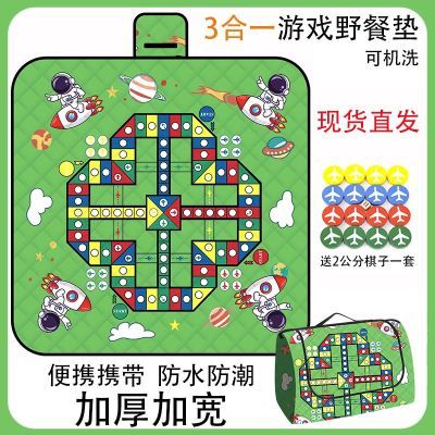 飞行棋野餐春游户外防潮垫加厚地垫野炊便携垫子露营超声波防水