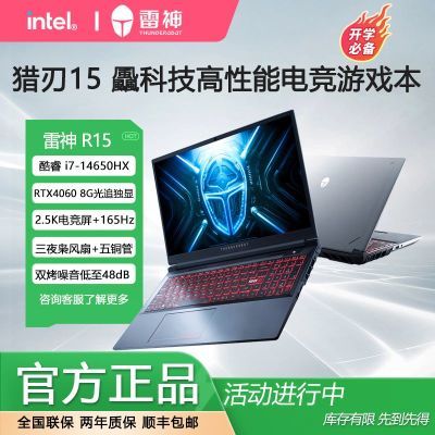 R15i7-14650HX40602.5K165Hz羺ѧ칫ϷʼǱ5199Ԫ