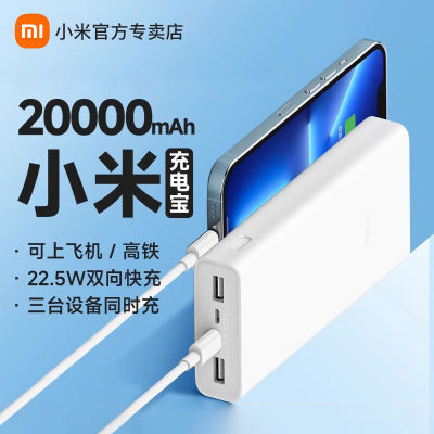ڲС׳籦20000mAh22.5W˫ЯƶԴɫ2W93.4Ԫ