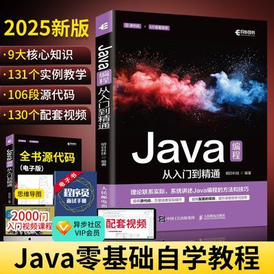 ڲJavaŵͨ 2025° ԳƼѧ31.5Ԫ