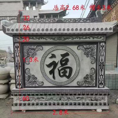 嘉祥新款石雕中式福字青石浮雕背景屏风迎门照壁庭院户外迎门墙