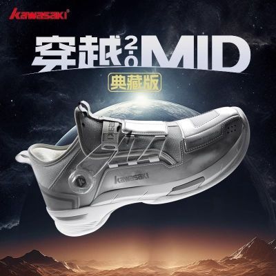 【Kawasaki】川崎穿越2.0MID典藏款男女羽毛球鞋运动减震透气旋转碳板