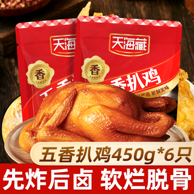 ڲ6캣Ǽ450g/ֻ ռ±ζʳʳ׷ҹӲ 73.99Ԫ