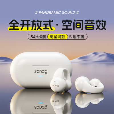 SANAG塞那气骨传导蓝牙耳机不入耳夹式无线长续航舒适运动Z36SPRO 82.62元