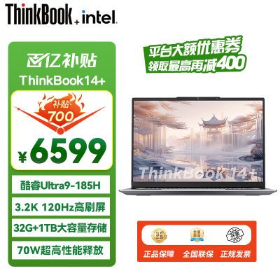 ڲThinkBook 14+ ȫUltra 14.5Ӣᱡ칫ʼǱ6599Ԫ