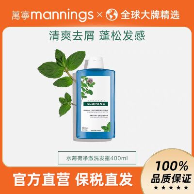 万宁法国Klorane蔻萝兰康如薄荷净发洗发水洗发露400m