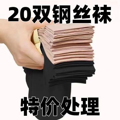 钢丝袜夏季女短丝袜面膜袜防勾丝中筒丝袜夏天女短筒防臭薄款肉色