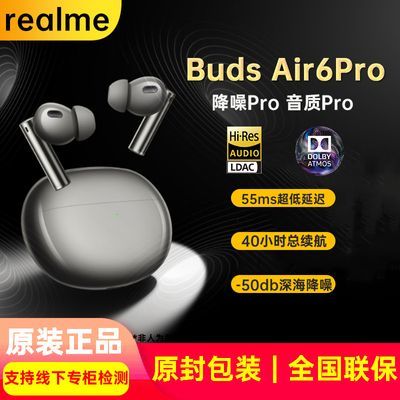 realmeAir6ProʽӳٳΪƻ258.5Ԫ