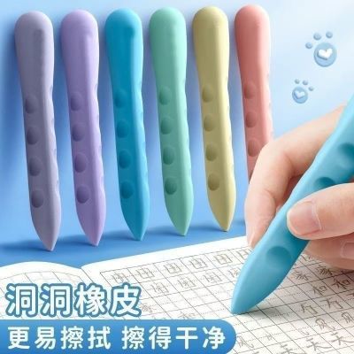 【老师推荐】洞洞橡皮擦无痕无屑不掉渣象皮创意橡皮擦干净无痕擦