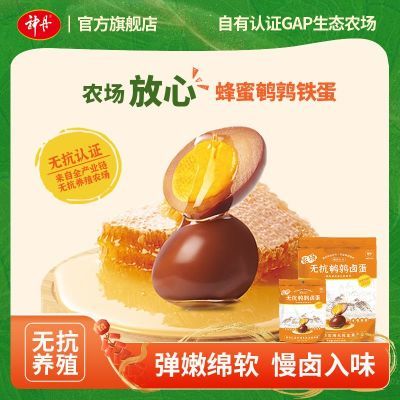 9.8变价无神丹60枚蜂蜜铁蛋 神丹60枚鹌鹑卤蛋https://p.pinduoduo.com/d6BMmFZR