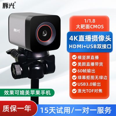 4k抖音专用台式直播摄像头高清电脑快手自动对焦美颜主播教学绿幕