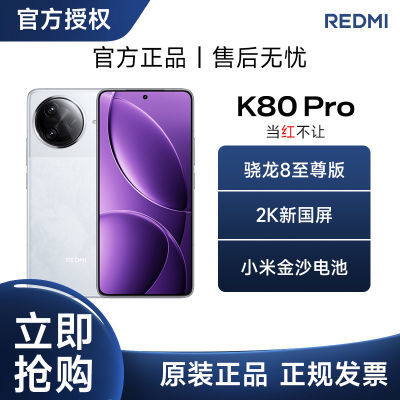 ڲREDMI k80pro Ʒ5GС׺ֻ Ʒ 3199Ԫ