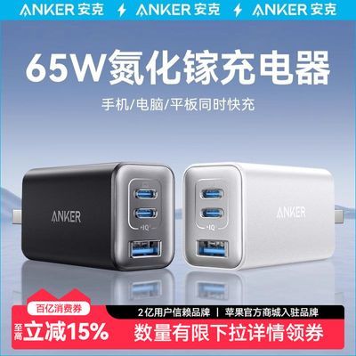 ANKER65WPDͷiPhone15ƻ16ֻڳͷ89.9Ԫ