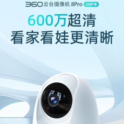 ڲ3608PRO-6MPͷøֻԶ139Ԫ