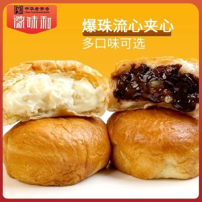 熔岩爆珠面包巧克力香芋老酸奶味流心手撕面包糕点 代餐点心零食